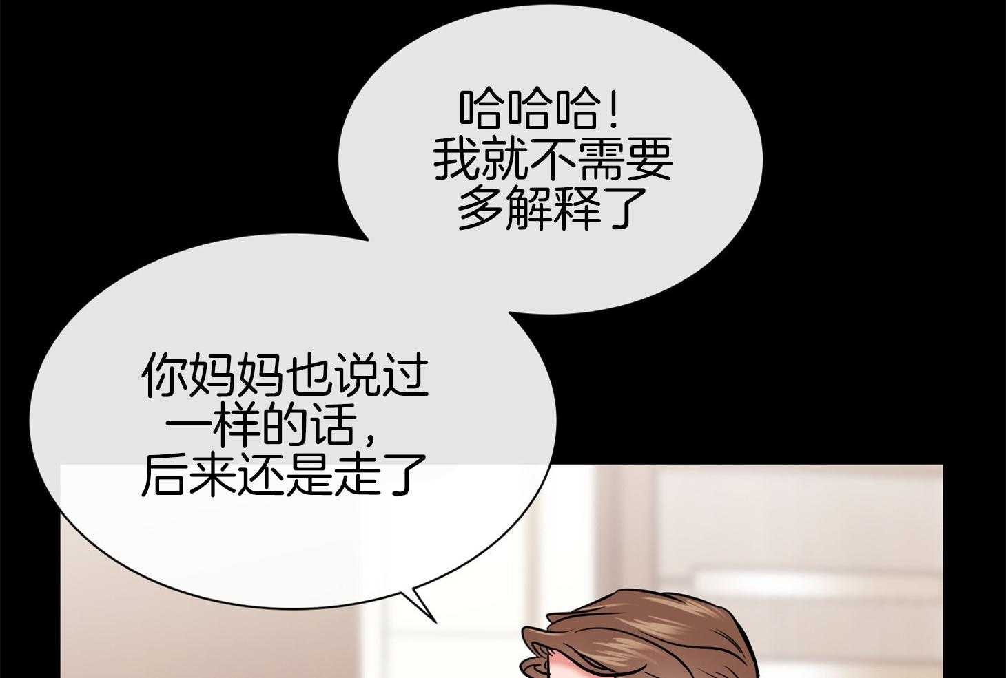 《红色糖果》第152话 测试满分 第8页