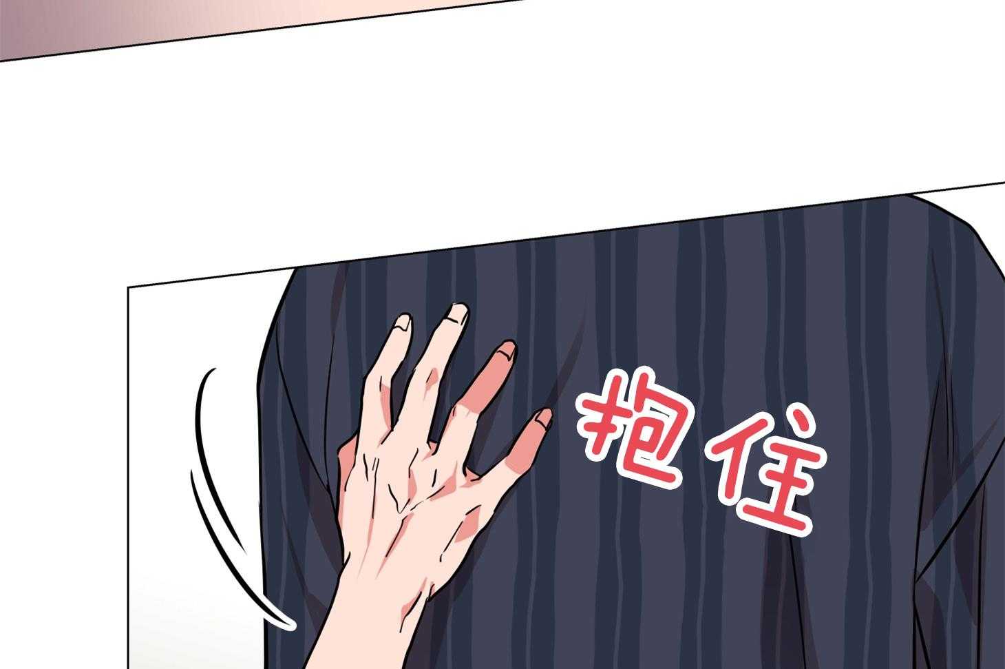 《红色糖果》第155话 拦截 第10页