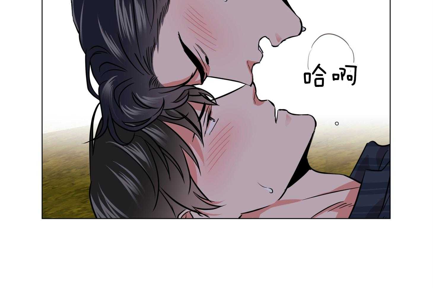 《红色糖果》第155话 拦截 第18页