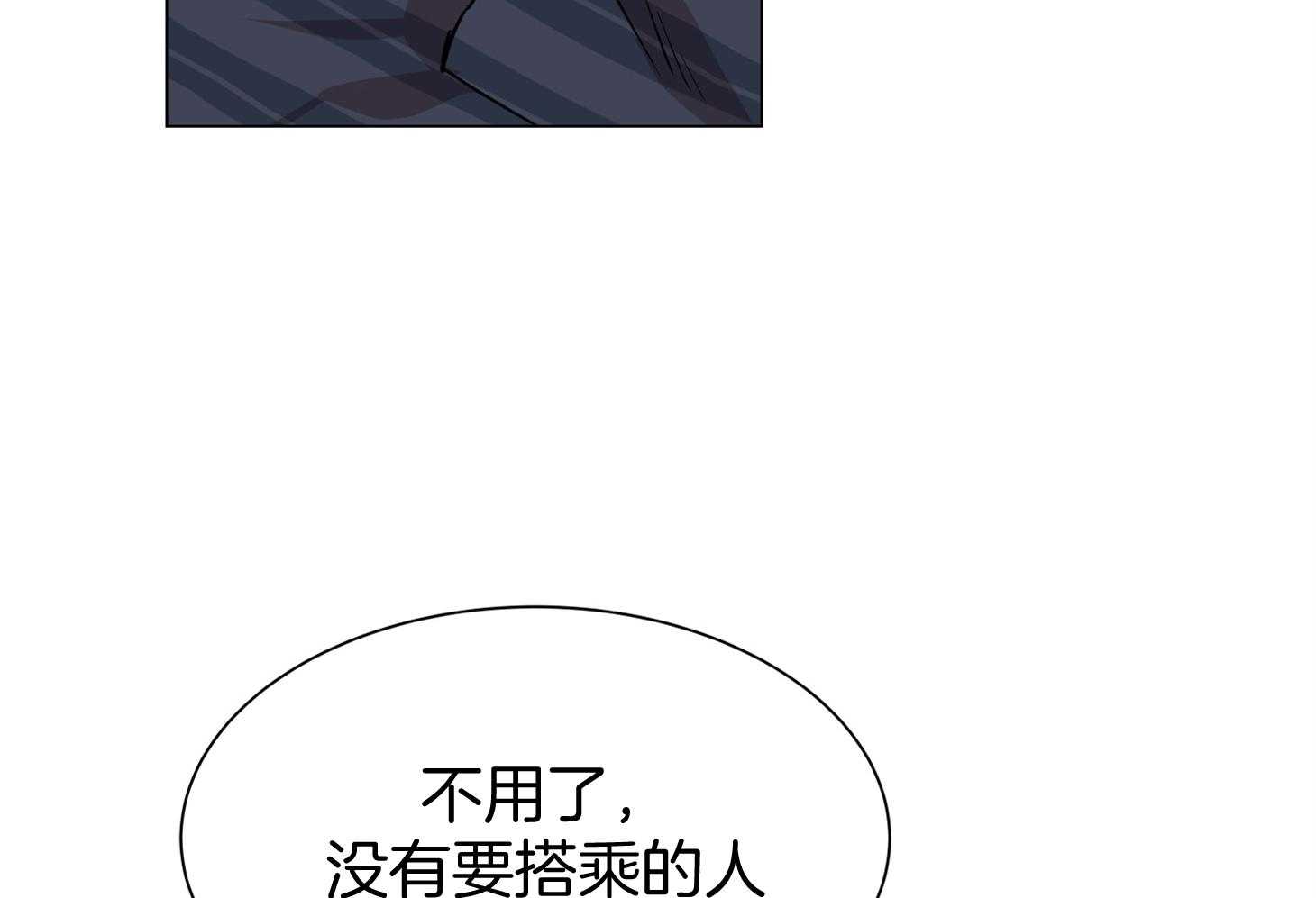 《红色糖果》第155话 拦截 第40页
