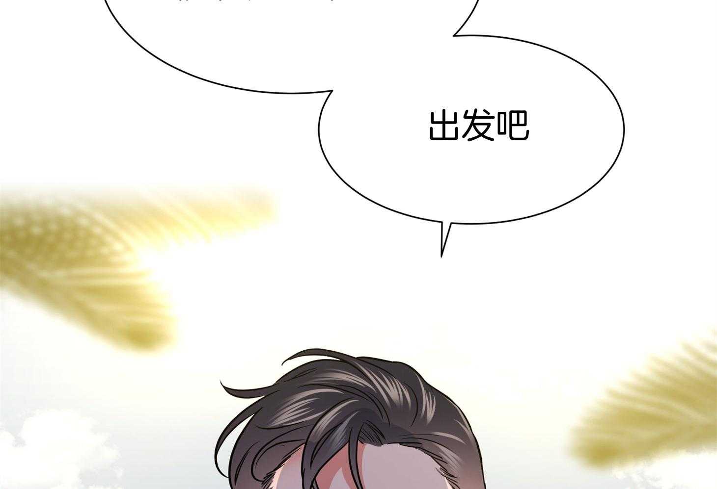 《红色糖果》第155话 拦截 第41页
