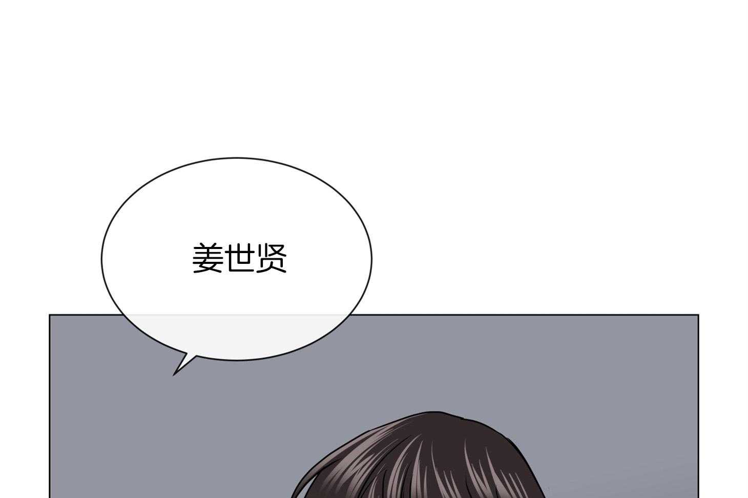 《红色糖果》第159话 争执 第32页
