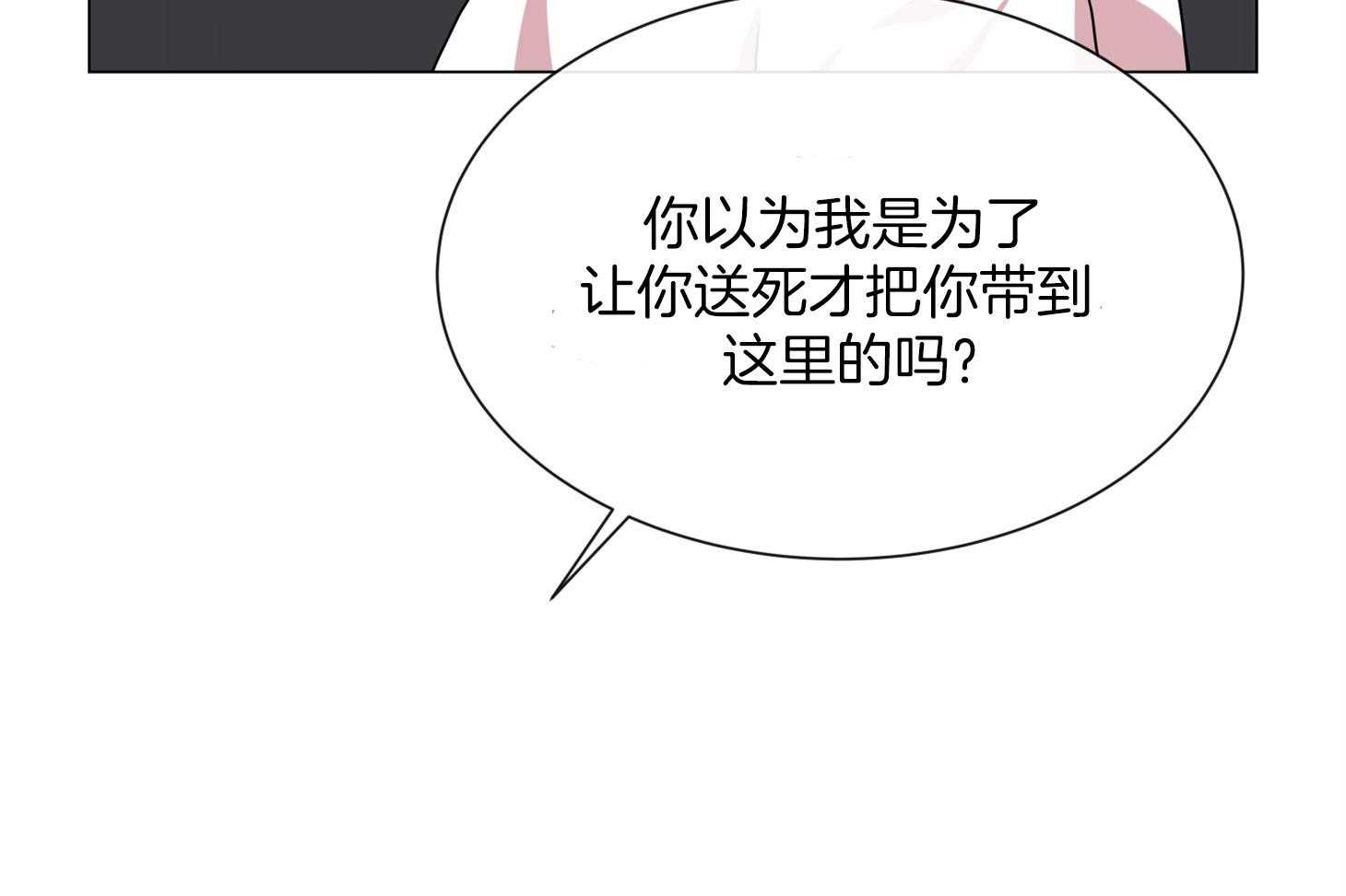 《红色糖果》第159话 争执 第34页