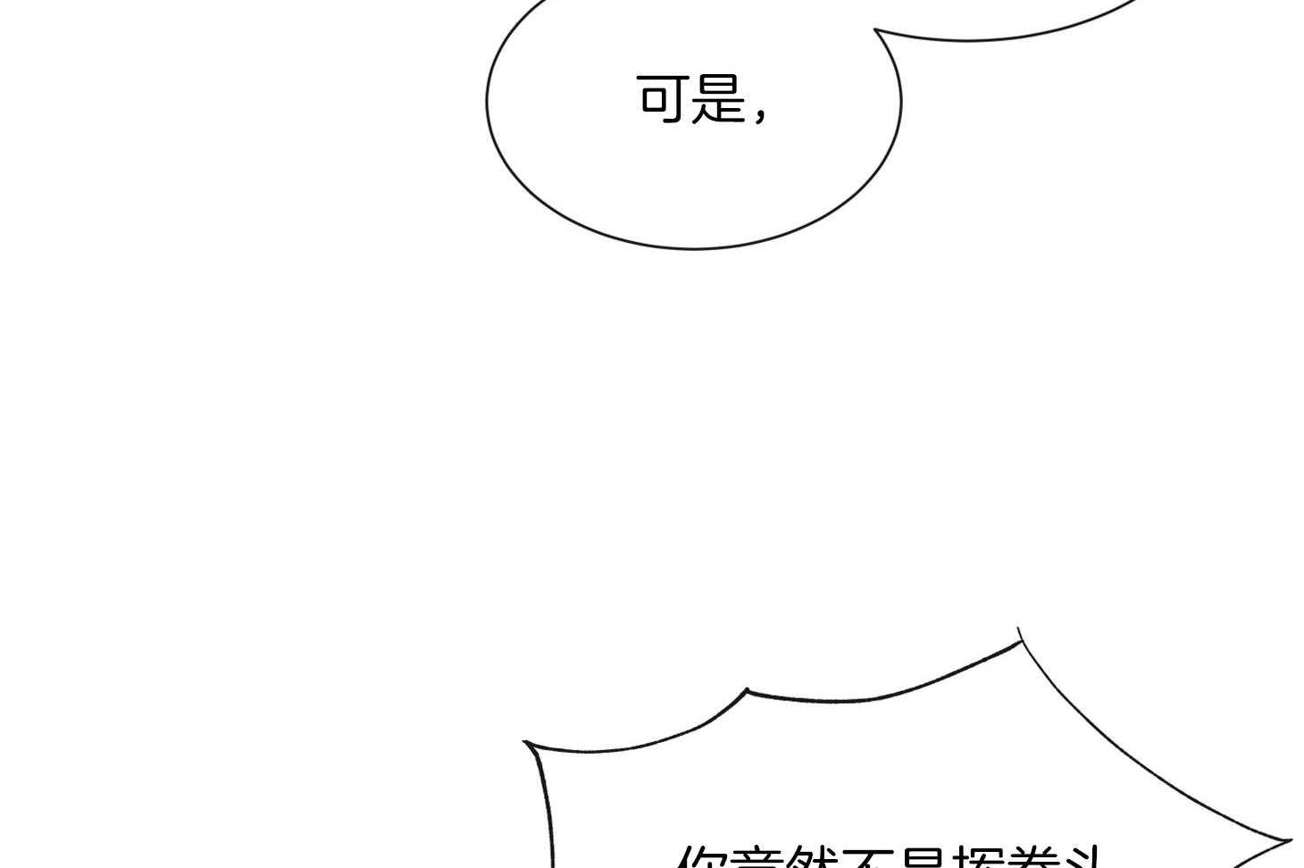 《红色糖果》第159话 争执 第39页