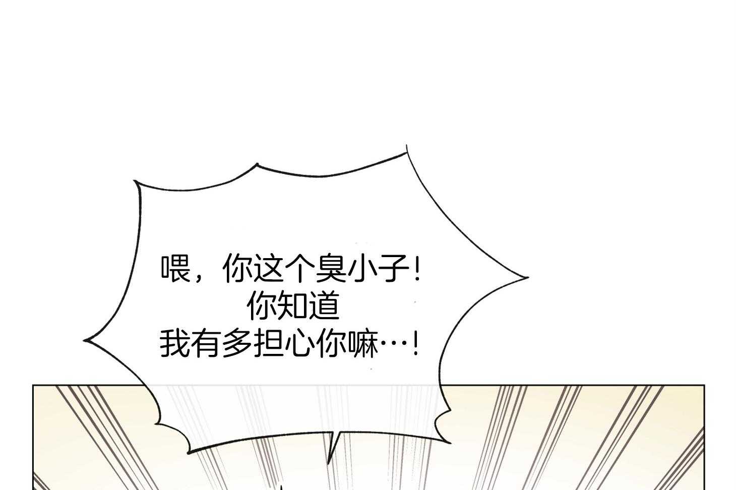 《红色糖果》第159话 争执 第43页