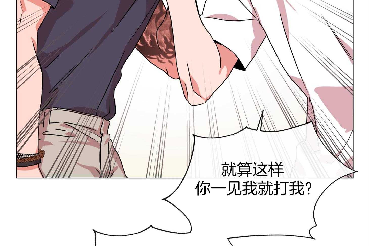 《红色糖果》第159话 争执 第45页