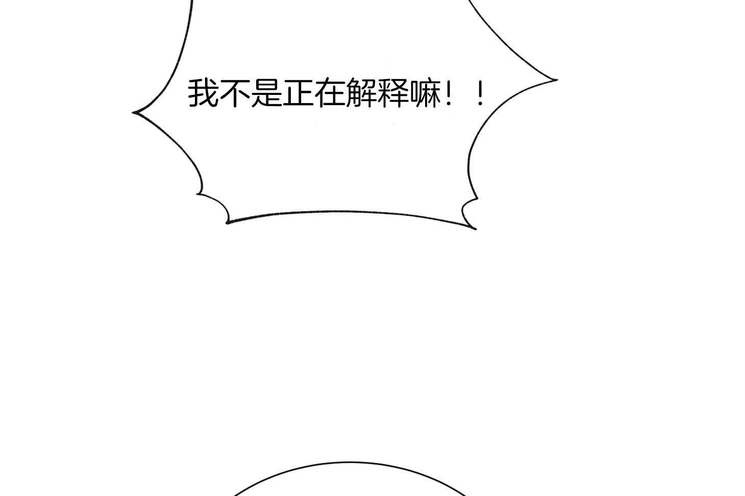 《红色糖果》第159话 争执 第46页