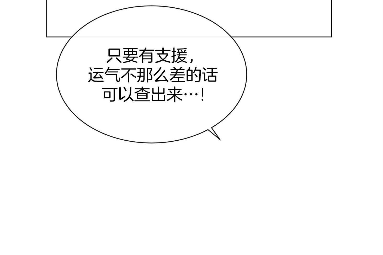 《红色糖果》第159话 争执 第49页
