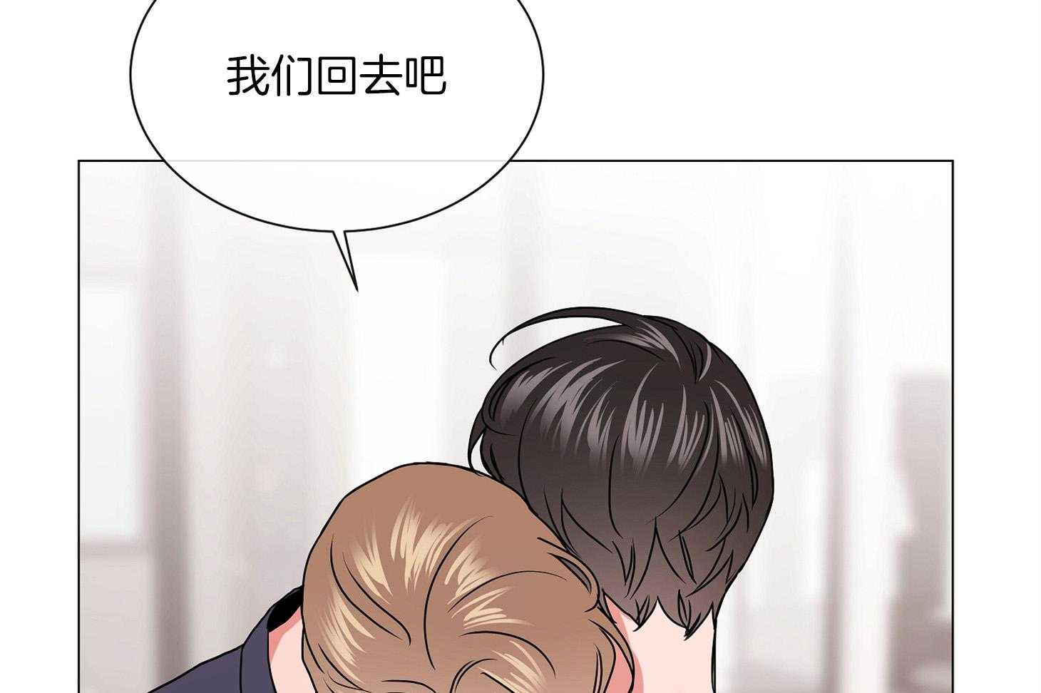 《红色糖果》第159话 争执 第54页