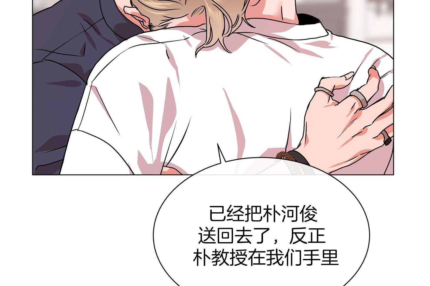 《红色糖果》第159话 争执 第55页