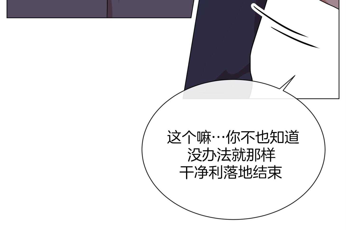 《红色糖果》第159话 争执 第59页