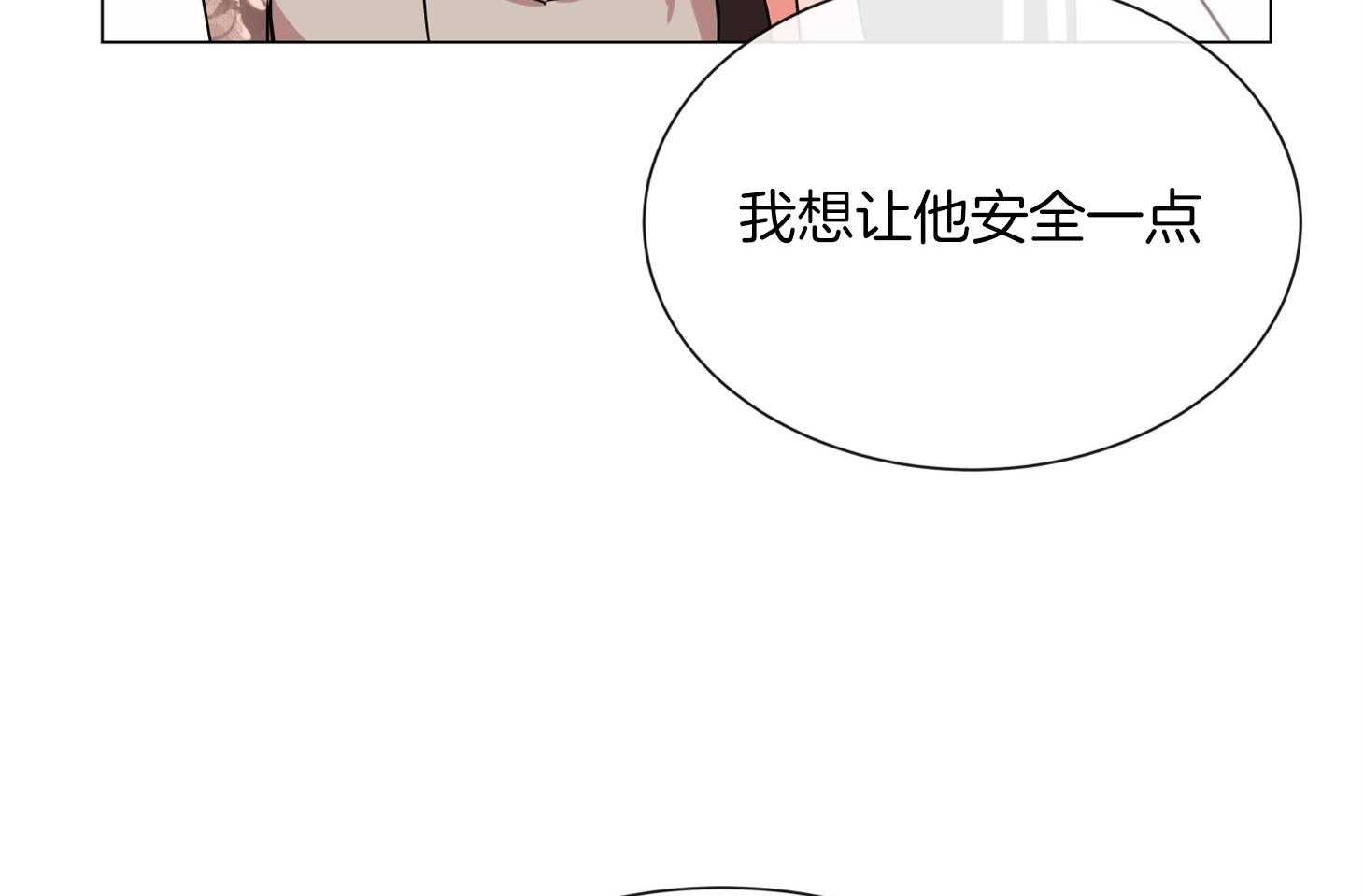 《红色糖果》第159话 争执 第63页