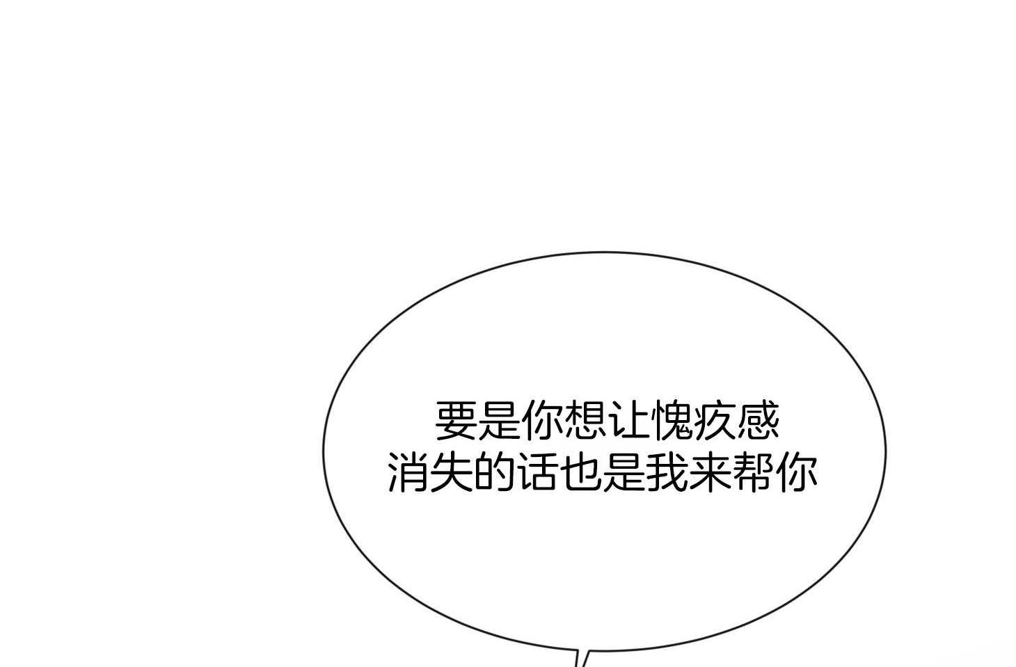 《红色糖果》第159话 争执 第73页