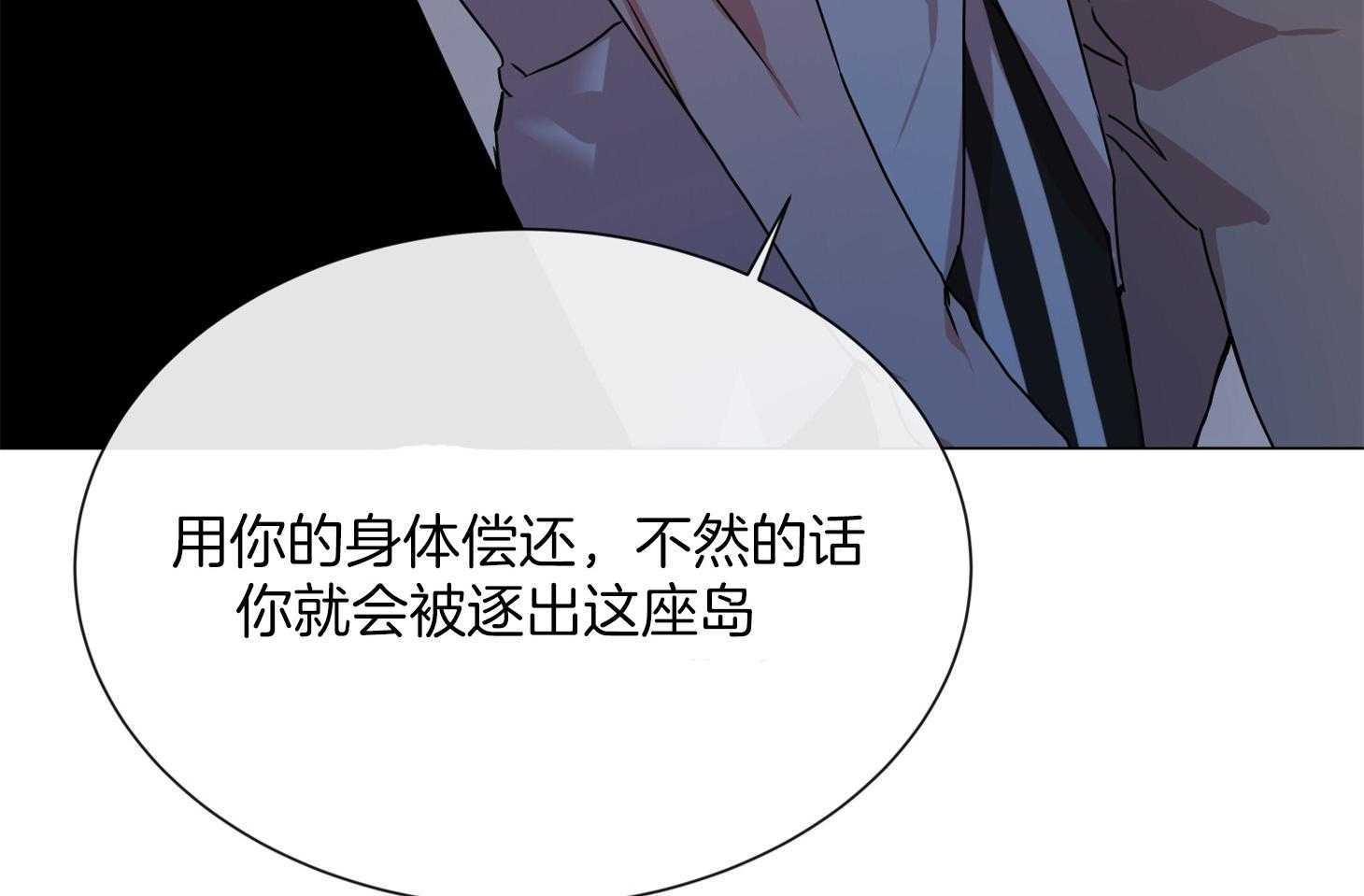 《红色糖果》第159话 争执 第76页