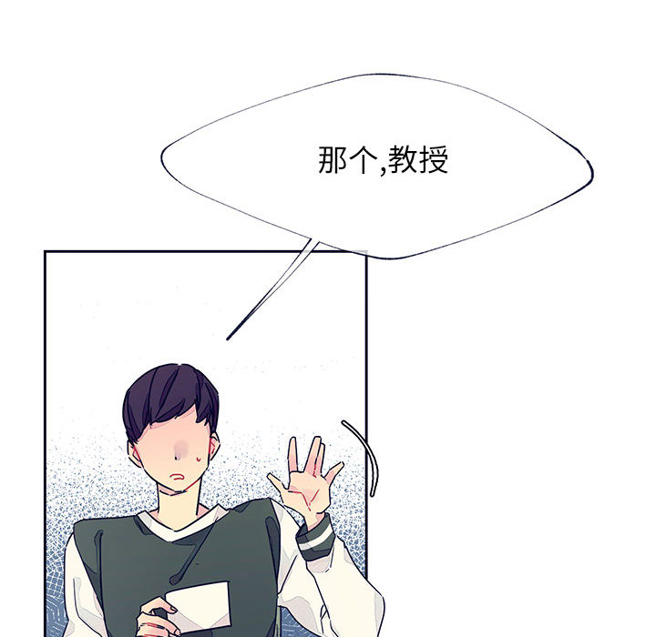 《课堂情侣》第1话 1 第18页
