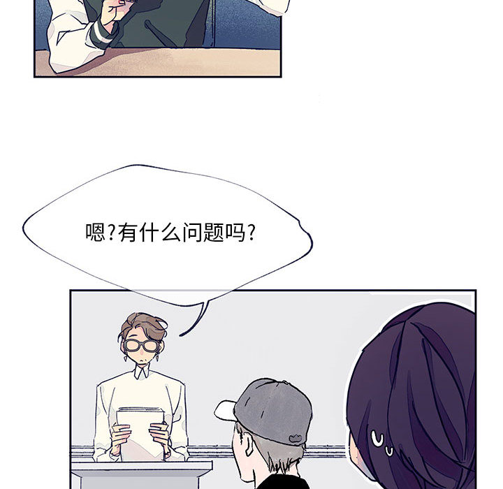 《课堂情侣》第1话 1 第19页