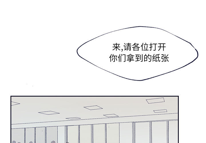 《课堂情侣》第1话 1 第1页