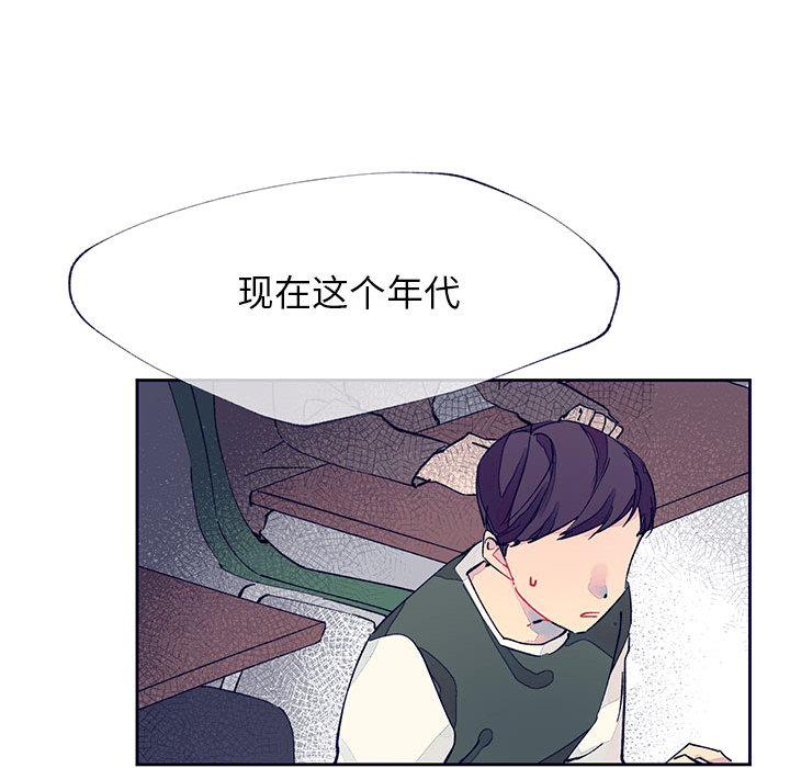 《课堂情侣》第1话 1 第24页