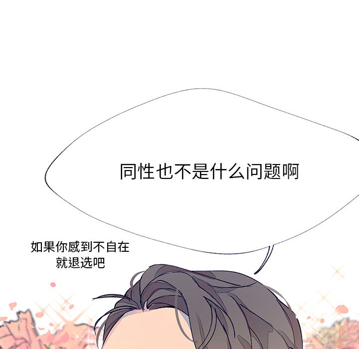 《课堂情侣》第1话 1 第25页