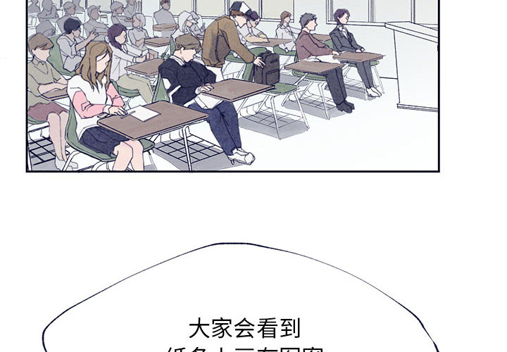 《课堂情侣》第1话 1 第2页