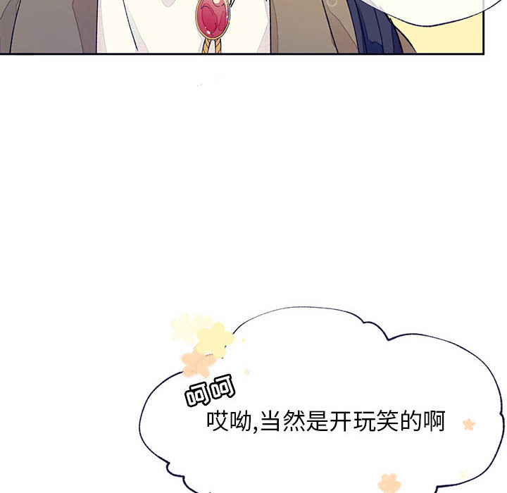 《课堂情侣》第1话 1 第38页