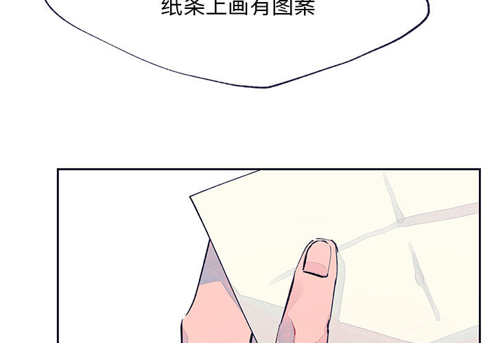 《课堂情侣》第1话 1 第3页