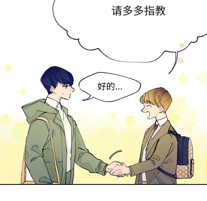 《课堂情侣》第1话 1 第51页