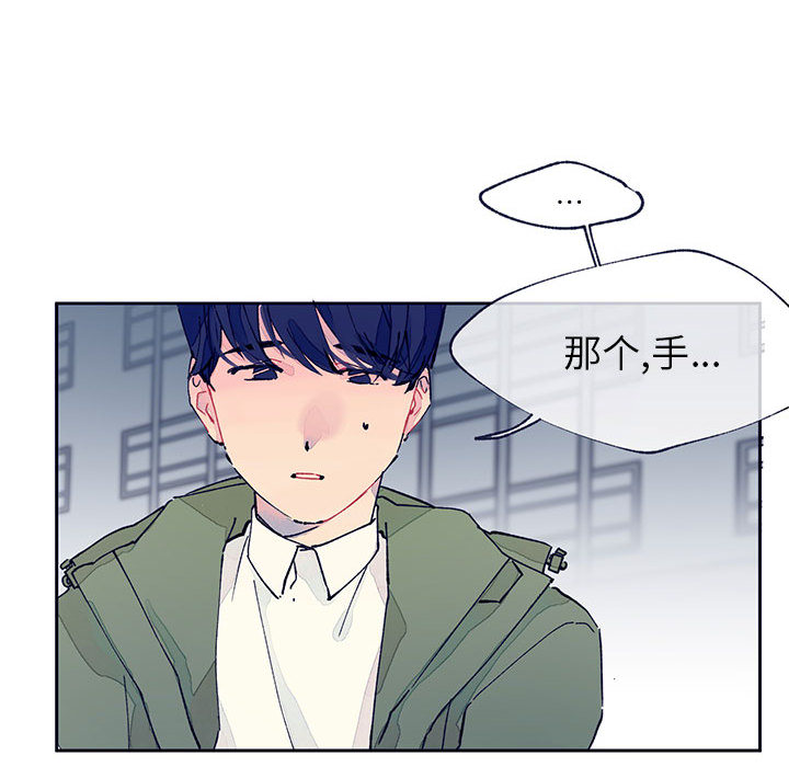《课堂情侣》第1话 1 第53页