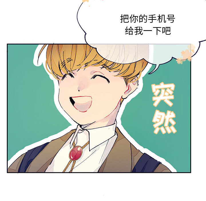 《课堂情侣》第1话 1 第55页