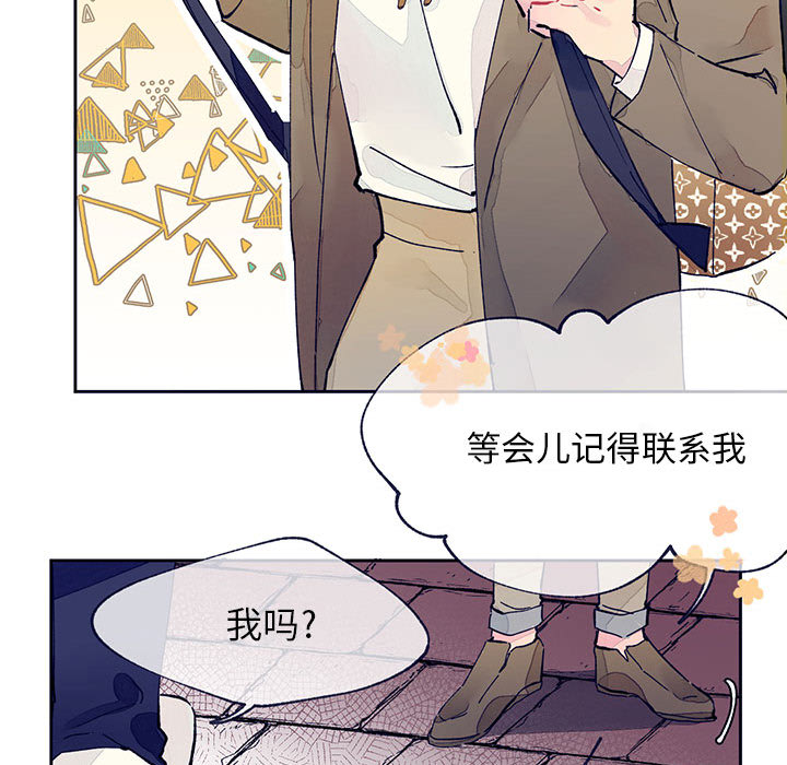 《课堂情侣》第1话 1 第62页