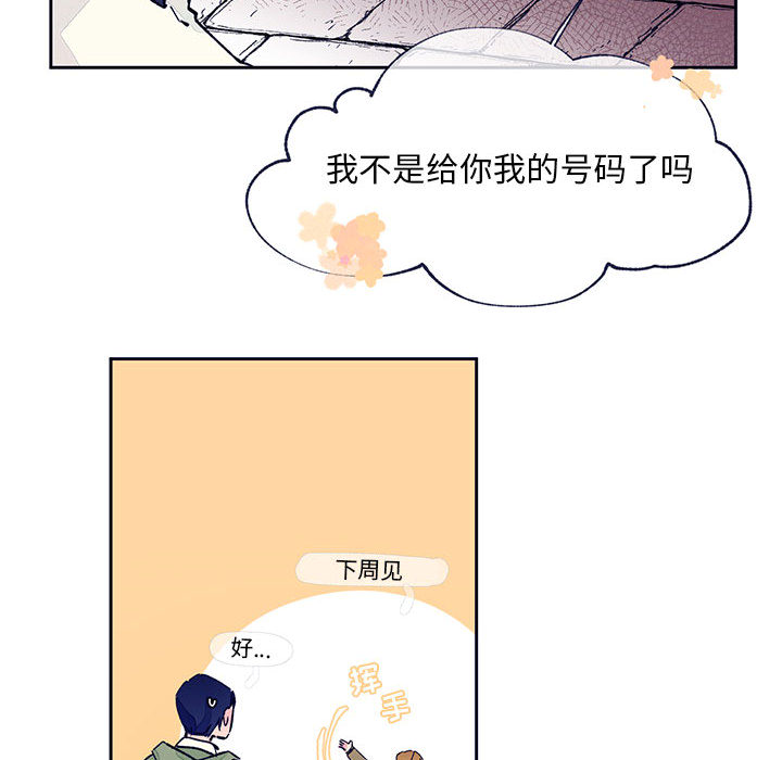 《课堂情侣》第1话 1 第63页