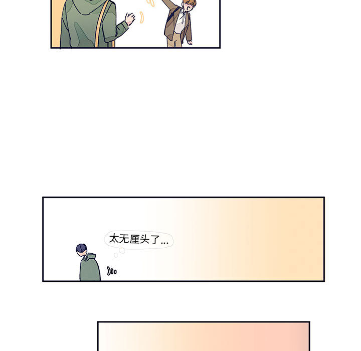 《课堂情侣》第1话 1 第64页
