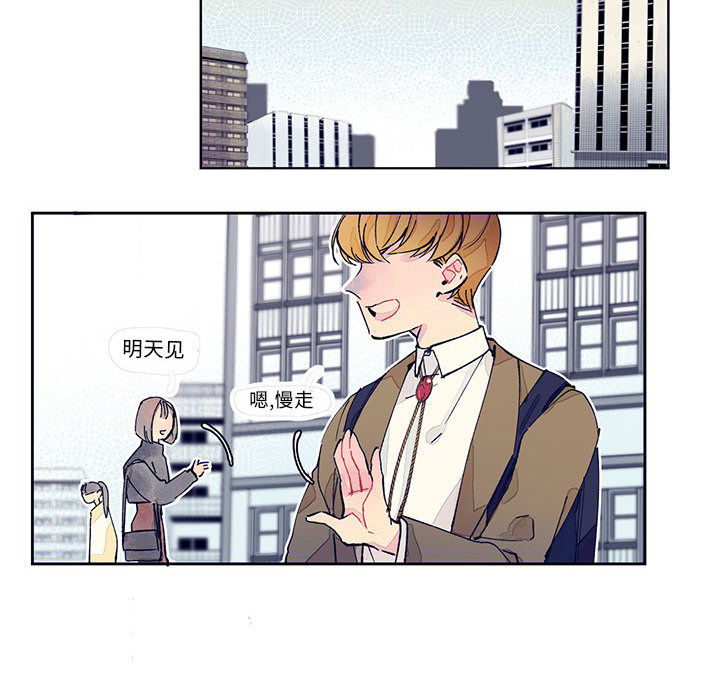 《课堂情侣》第1话 1 第67页