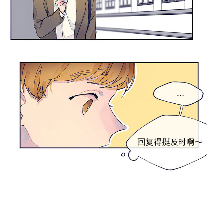 《课堂情侣》第1话 1 第80页
