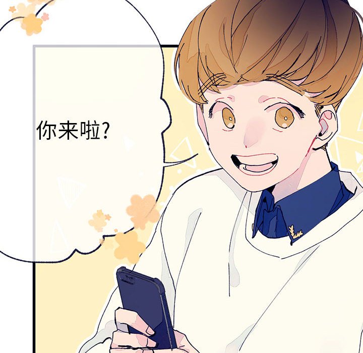 《课堂情侣》第3话 3 第10页
