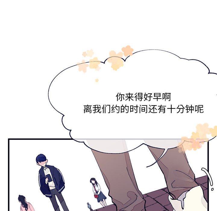 《课堂情侣》第3话 3 第12页