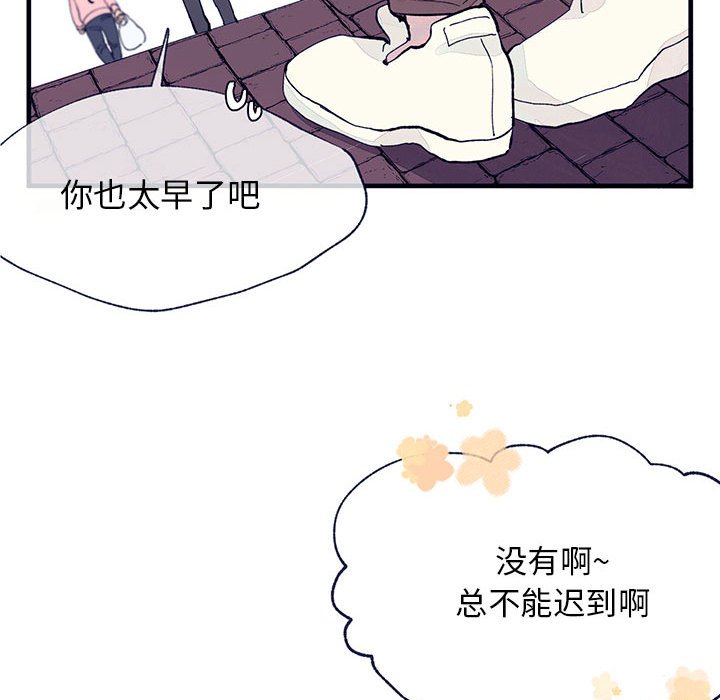 《课堂情侣》第3话 3 第13页