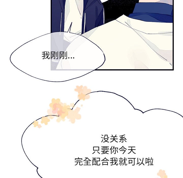 《课堂情侣》第3话 3 第22页