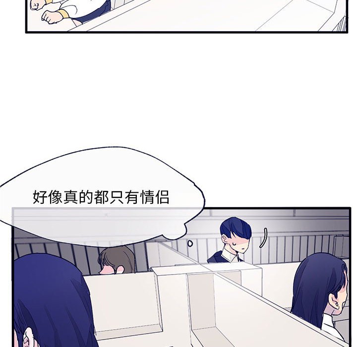 《课堂情侣》第3话 3 第43页