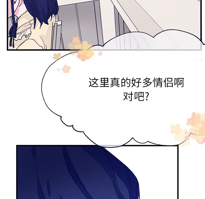 《课堂情侣》第3话 3 第44页
