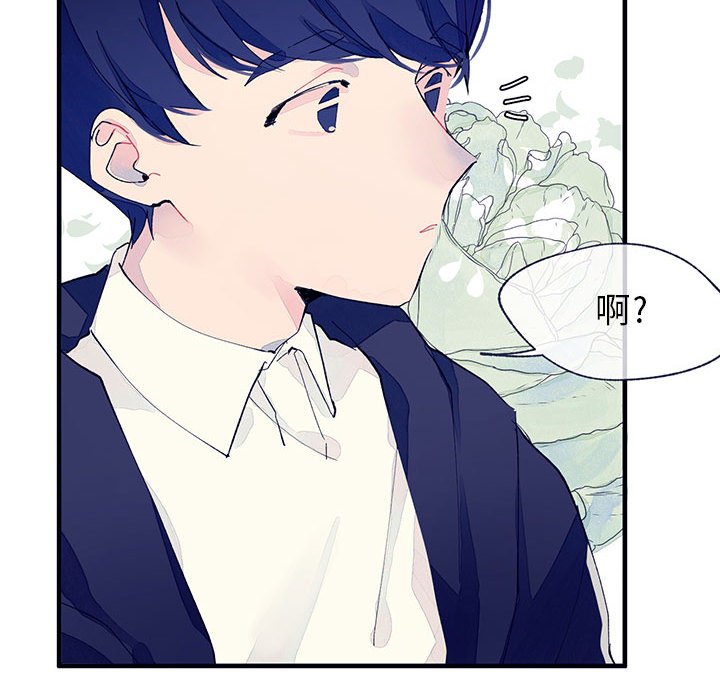 《课堂情侣》第3话 3 第45页