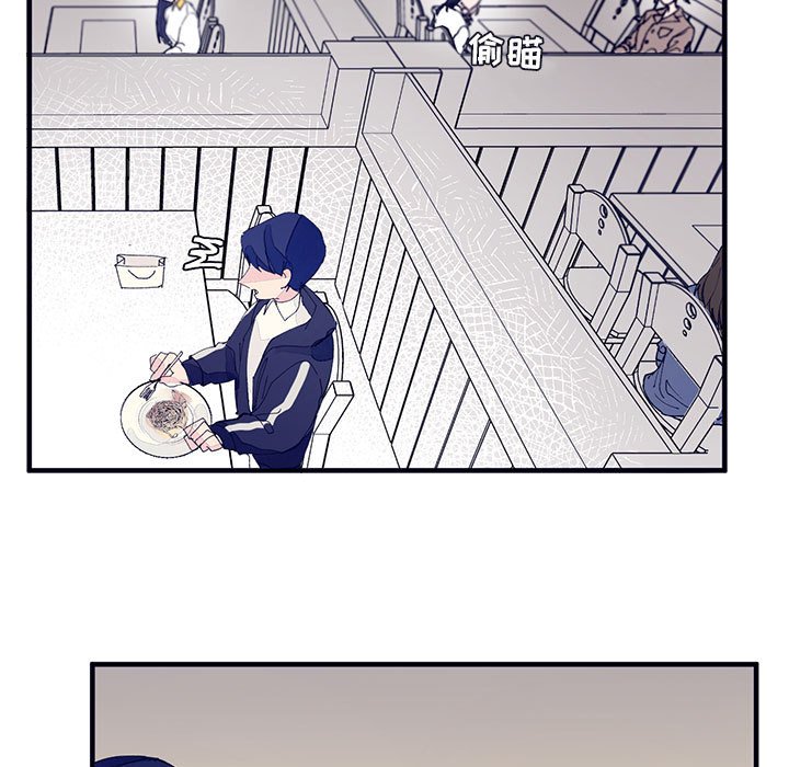《课堂情侣》第3话 3 第52页