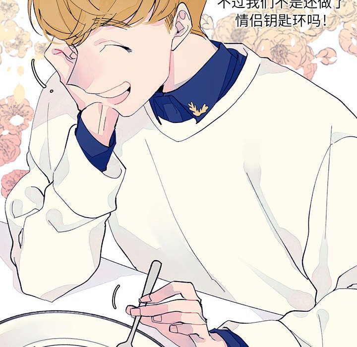 《课堂情侣》第3话 3 第59页