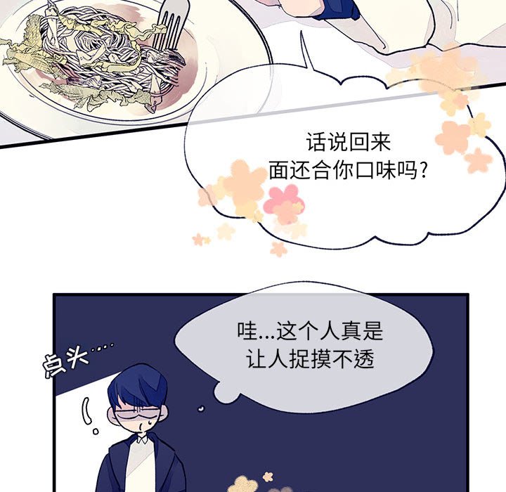 《课堂情侣》第3话 3 第60页