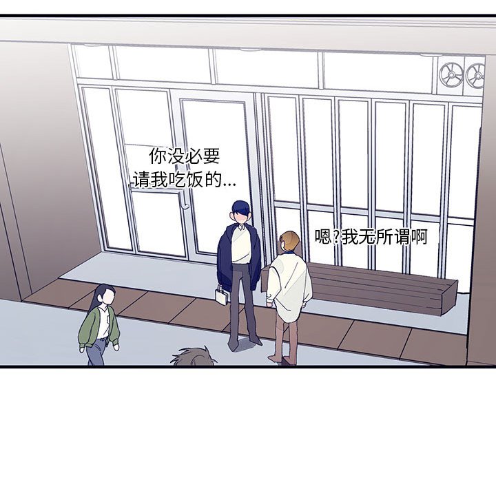 《课堂情侣》第3话 3 第65页