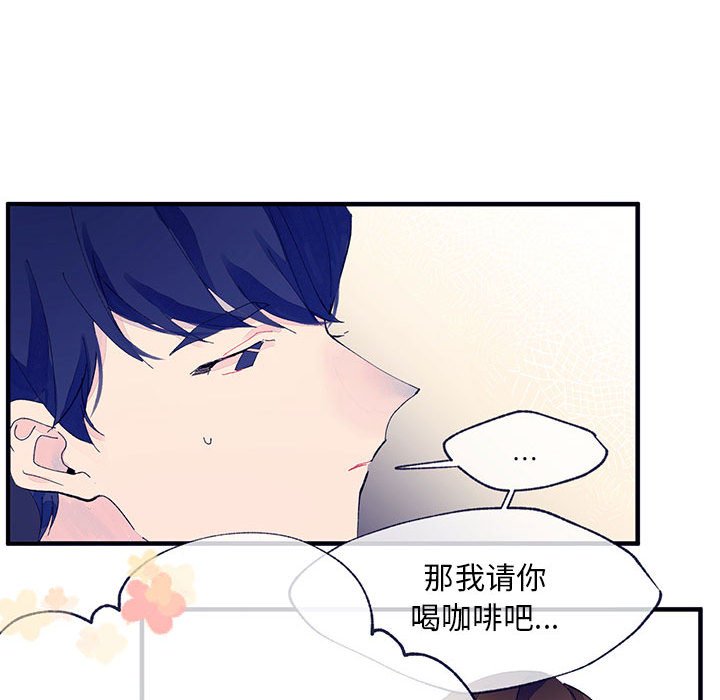 《课堂情侣》第3话 3 第66页