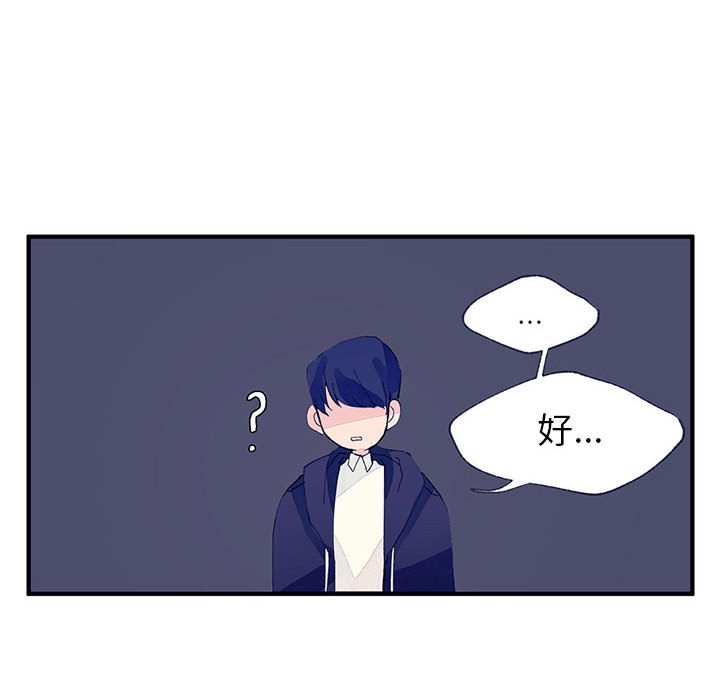 《课堂情侣》第3话 3 第68页