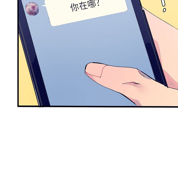 《课堂情侣》第3话 3 第6页