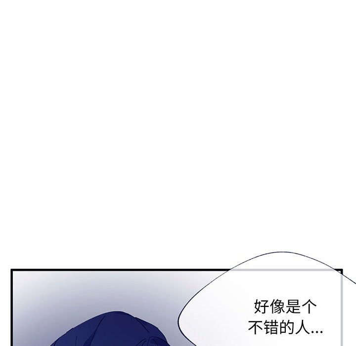 《课堂情侣》第3话 3 第71页