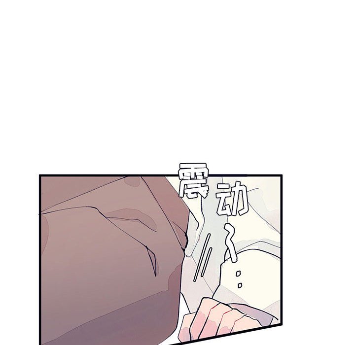 《课堂情侣》第3话 3 第78页